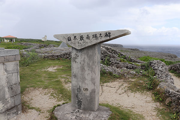 日本最南端の碑